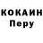 Альфа ПВП кристаллы LIGmor