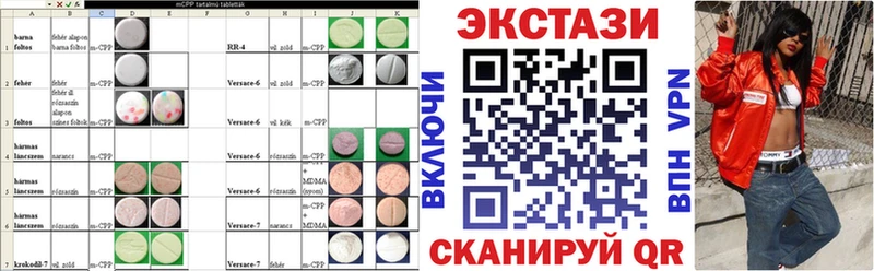 Ecstasy таблы  Луза 