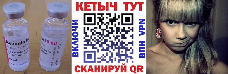 КЕТАМИН VHQ  закладка  Луза 