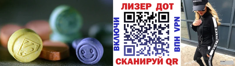 LSD-25 экстази кислота Луза