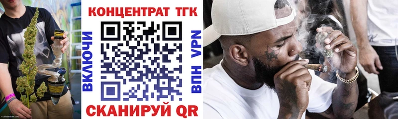 ТГК вейп  закладка  Луза 